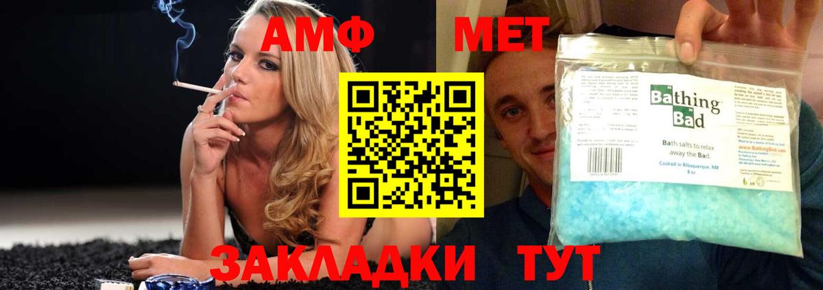 Amphetamine 97%  Вход с VPN  Амфетамин  Уссурийск 