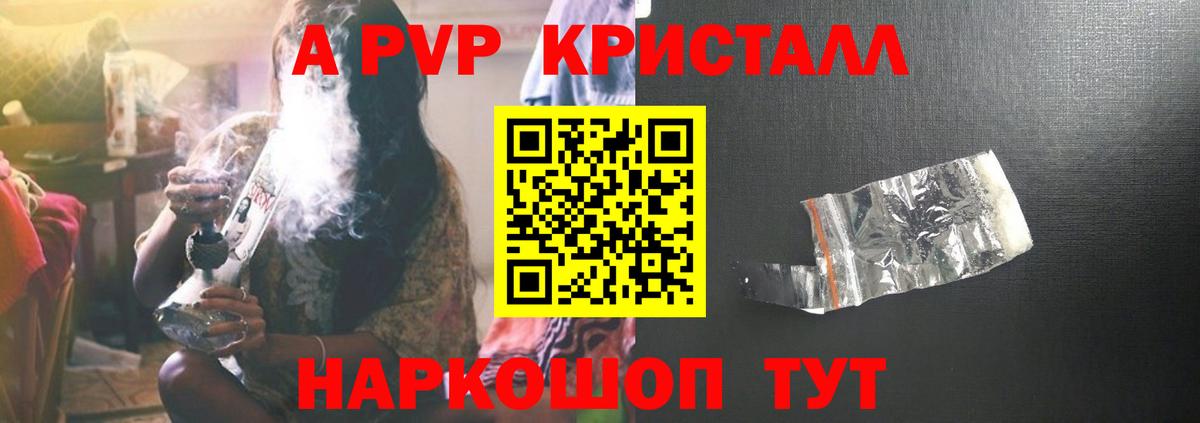 A PVP СК КРИС  А ПВП крисы CK  A PVP  APVP СК КРИС  Вход с VPN  Уссурийск 