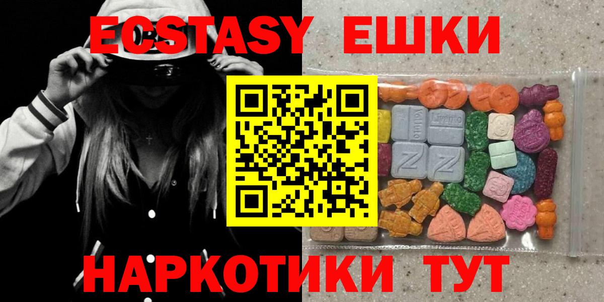 Экстази 300 mg Уссурийск