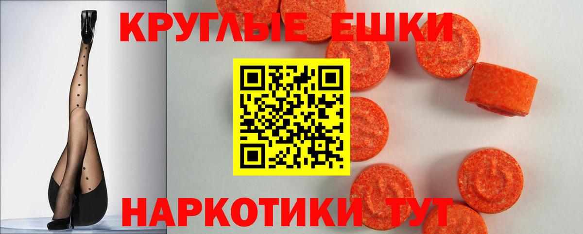 Экстази диски  Вход с VPN  Ecstasy  Уссурийск  Ecstasy 300 mg 