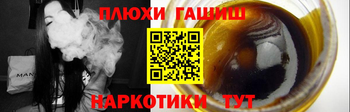 ГАШ Изолятор  ГАШИШ  Уссурийск  ГАШ индика сатива  Вход с VPN 