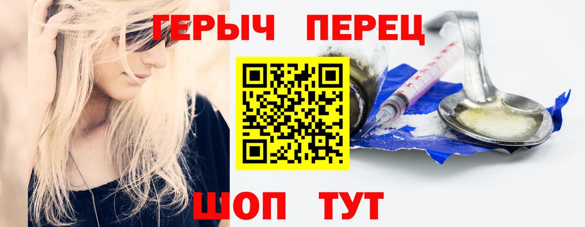 Уссурийск  Героин афганец  ГЕРОИН  Вход с VPN 