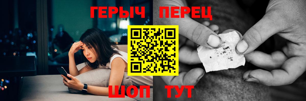 ГЕРОИН Heroin Уссурийск