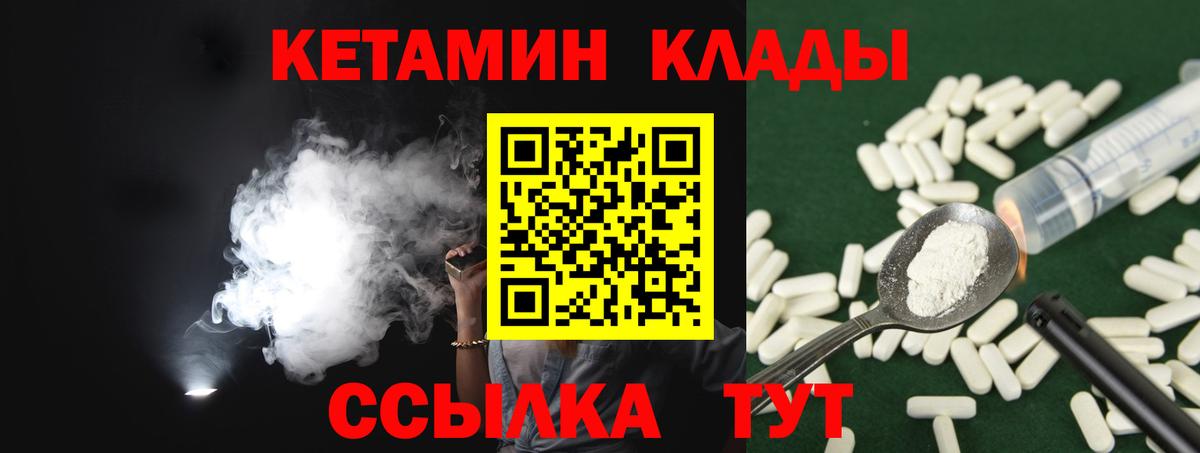 Кетамин ketamine  Вход с VPN  Уссурийск  КЕТАМИН ketamine 