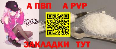 альфа пвп VHQ Камышлов