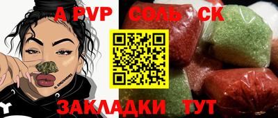 а пвп мука Канаш