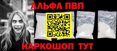 альфа пвп VHQ Камышлов