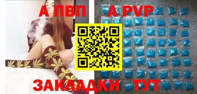 альфа пвп VHQ Камышлов