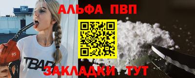 а пвп мука Канаш