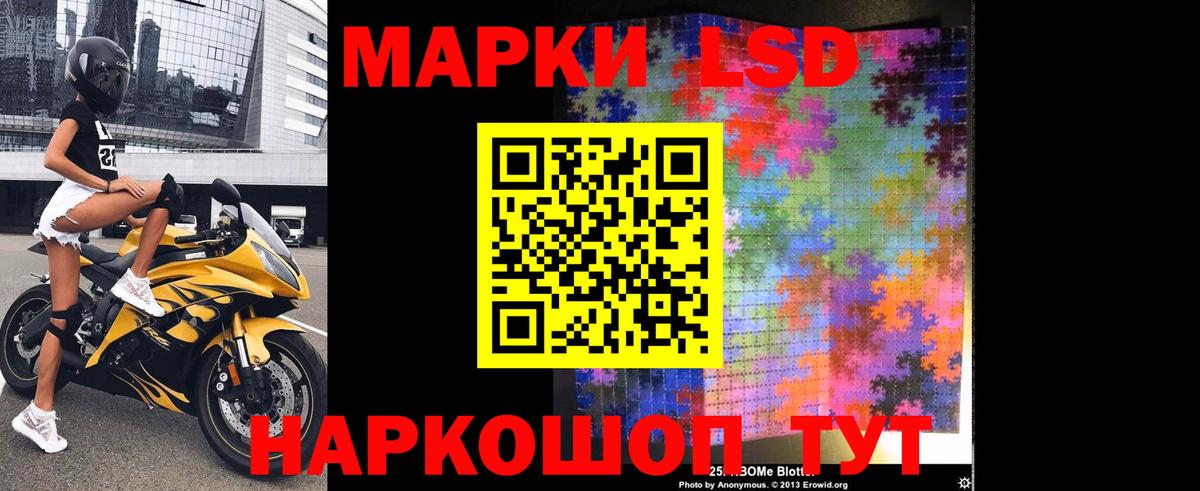 LSD-25 экстази кислота  ЛСД экстази ecstasy  Уссурийск  Вход с VPN 