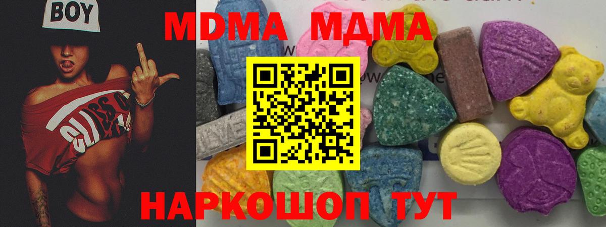 Уссурийск  MDMA crystal  MDMA crystal  Вход с VPN 