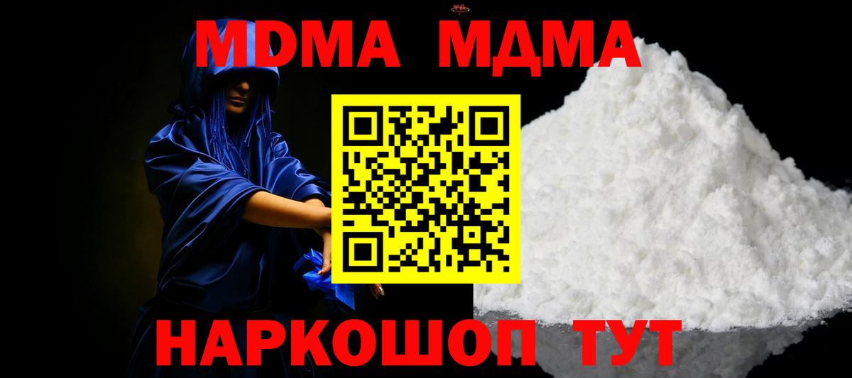 MDMA Molly Уссурийск