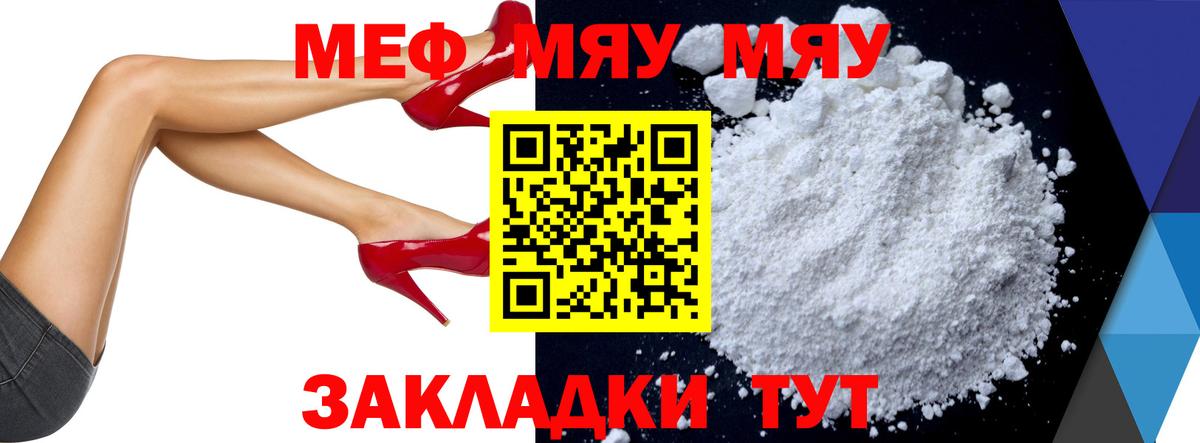 Уссурийск  Мефедрон VHQ  МЕФ mephedrone  как найти   Вход с VPN  МЯУ-МЯУ 