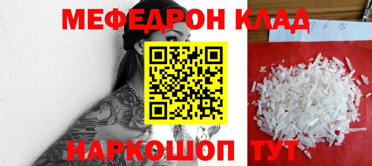 Меф Уссурийск